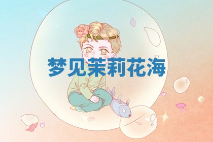 2026年01月08日打牌打麻将财神方向