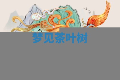 2026年01月08日打牌打麻将财神方向