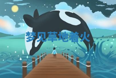 2026年01月08日打牌打麻将财神方向