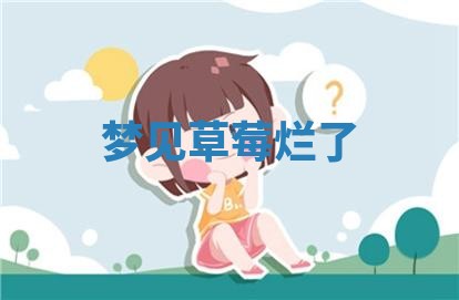 2026年01月10日今日打麻将财神方位,黄历财神方位查询