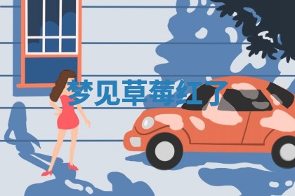 2026年01月08日打牌打麻将财神方向