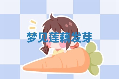 2026年01月10日今日打麻将财神方位,黄历财神方位查询