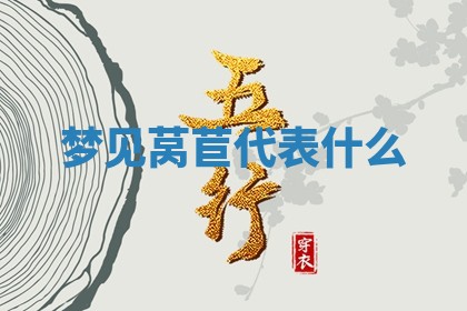 今日2025年7月12日嫁娶老黄历适宜吗,农历2025年六月十八嫁娶日子