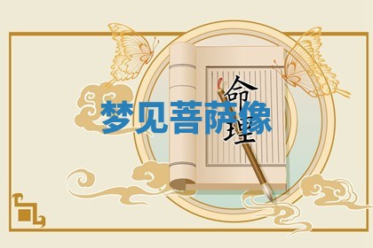今日2025年7月12日嫁娶老黄历适宜吗,农历2025年六月十八嫁娶日子