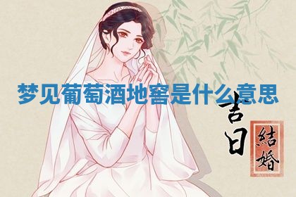 2026年01月08日打牌打麻将财神方向