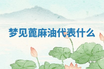 今日农历2025年六月初四黄历婚姻登记推荐吗,领证吉日