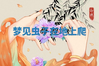 2026年01月08日打牌打麻将财神方向