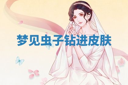 2026年3月份移徙良辰,搬家的好日子