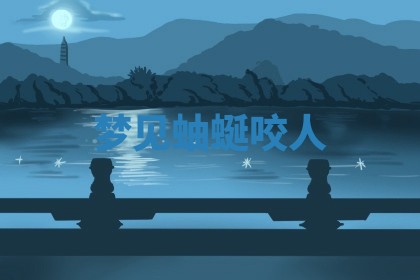 2026年01月10日今日打麻将财神方位,黄历财神方位查询