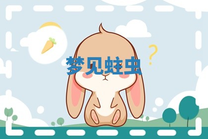 2026年01月10日今日打麻将财神方位,黄历财神方位查询