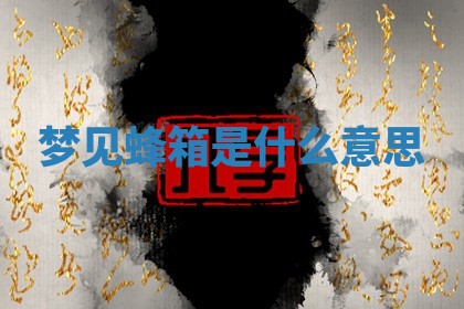 2026年3月份嫁娶黄历择吉