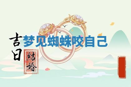 今日2025年7月12日嫁娶老黄历适宜吗,农历2025年六月十八嫁娶日子