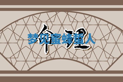 2026年3月份嫁娶黄历择吉