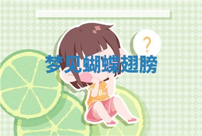 今日农历2025年六月初四黄历婚姻登记推荐吗,领证吉日