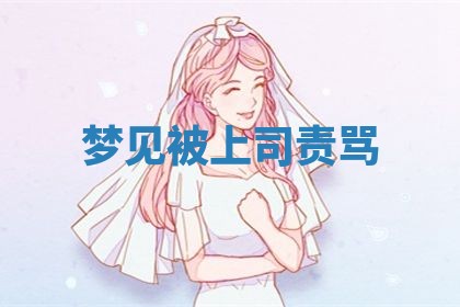 2026年3月份嫁娶黄历择吉