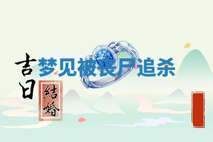 2026年01月08日打牌打麻将财神方向