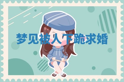 今日农历2025年六月初四黄历婚姻登记推荐吗,领证吉日