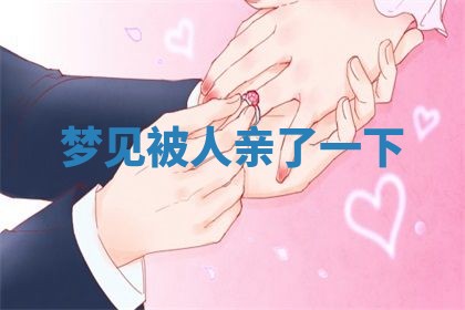 今日2025年7月12日嫁娶老黄历适宜吗,农历2025年六月十八嫁娶日子