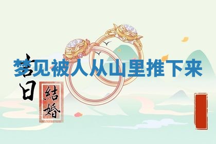 今日2025年7月12日嫁娶老黄历适宜吗,农历2025年六月十八嫁娶日子