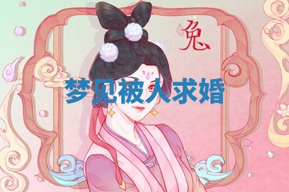 今日农历2025年六月初四黄历婚姻登记推荐吗,领证吉日