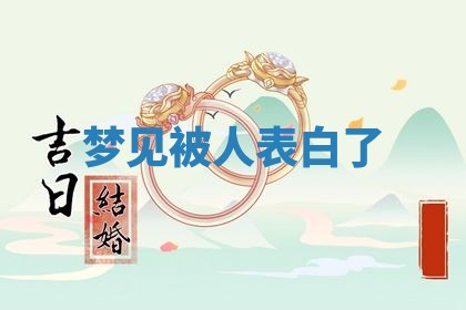 农历2025年六月初二黄历动土适宜吗,动土吉日查询