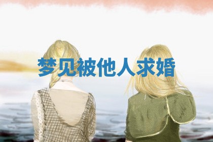 今日农历2025年六月初四黄历婚姻登记推荐吗,领证吉日