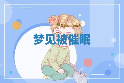 2026年3月份嫁娶黄历择吉