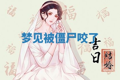 2026年01月08日打牌打麻将财神方向
