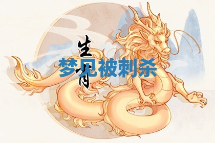 2026年01月10日今日打麻将财神方位,黄历财神方位查询