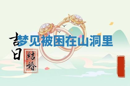 2026年01月10日今日打麻将财神方位,黄历财神方位查询