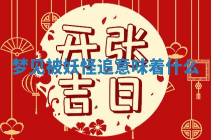 今日2025年7月12日嫁娶老黄历适宜吗,农历2025年六月十八嫁娶日子