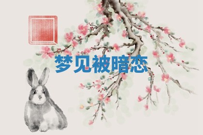 2026年01月08日打牌打麻将财神方向