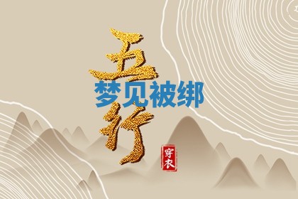 2026年3月份嫁娶黄历择吉