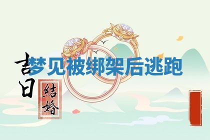 2026年01月10日今日打麻将财神方位,黄历财神方位查询