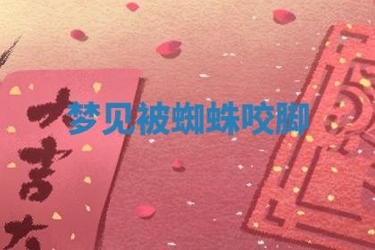 2026年3月份嫁娶黄历择吉
