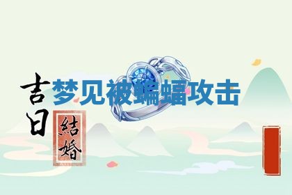 2026年3月份适合装修的黄道吉日