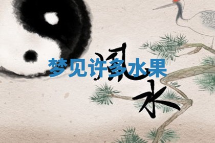 2026年01月08日打牌打麻将财神方向