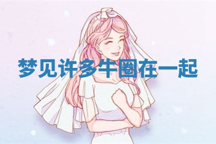今日2025年7月12日嫁娶老黄历适宜吗,农历2025年六月十八嫁娶日子
