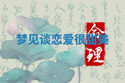 今日2025年7月12日嫁娶老黄历适宜吗,农历2025年六月十八嫁娶日子