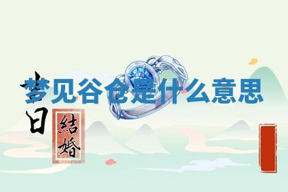 2026年3月份嫁娶黄历择吉