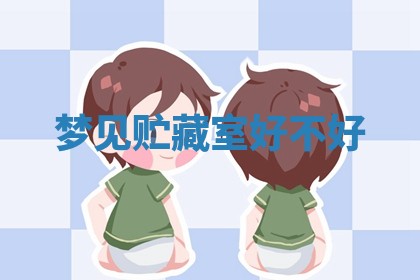 今日2025年7月12日嫁娶老黄历适宜吗,农历2025年六月十八嫁娶日子