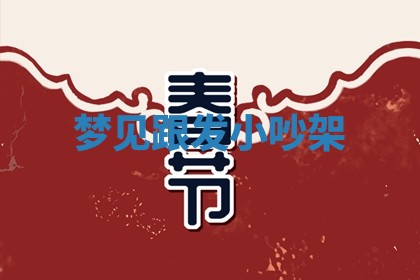 2026年01月08日打牌打麻将财神方向