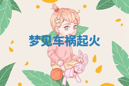 今日农历2025年六月初四黄历婚姻登记推荐吗,领证吉日