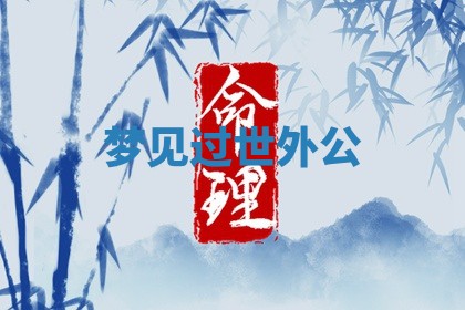 2026年01月08日打牌打麻将财神方向