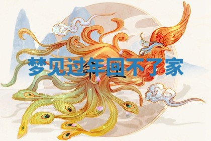 2026年01月08日打牌打麻将财神方向