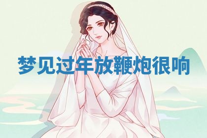 2026年01月08日打牌打麻将财神方向
