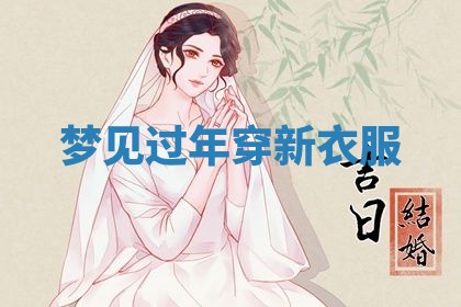 2026年01月08日打牌打麻将财神方向