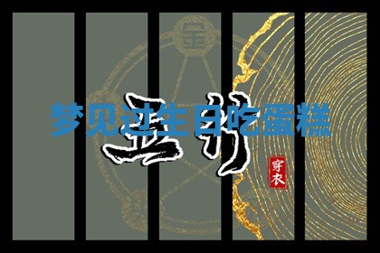 2026年01月08日打牌打麻将财神方向