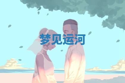 2026年01月08日打牌打麻将财神方向