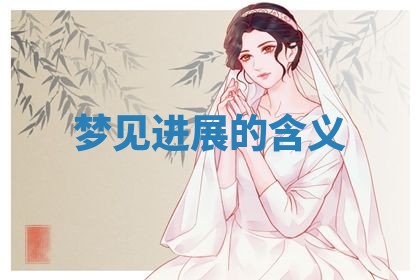 2026年01月08日打牌打麻将财神方向